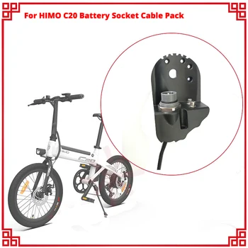 С20 Електрически Велосипед Батерия Конектор Кабелен Пакет За HIMO С20 Електрически Велосипед Батерия Порт Конектор Гнездо за Аксесоари