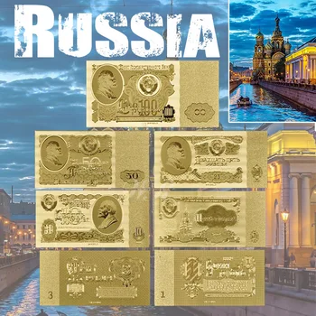 Банкноти от златно фолио Русия 1 3 5 10 25 50 100 Рубла Паричен Набор на Едро за Събиране