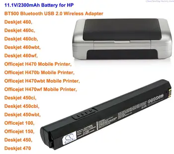 Батерия Cameron Sino 2300 mah за HP Deskjet 460,460 c, Officejet H470, H470b, Deskjet 450ci, Officejet 100, Deskjet 470, Officejet 150