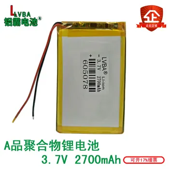 3,7 В полимерна литиева батерия 2700 mah 605078 навигация MP4 GPS телефон раница батерия