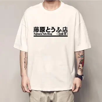 Японското Аниме Initial D Манга Хатироку Смени Спрея на Тениски За Мъже, За Жени Такуми Фудзивара Тофу Магазин за Мъжки Дрехи на Марката Т