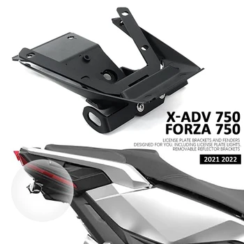 X-ADV 750 Притежател на Регистрационна Табела Опашката Чист Крило Элиминатор LED 2021 2022 Рамка на Задните Калници За Honda Forza750 FORZA 750 XADV750